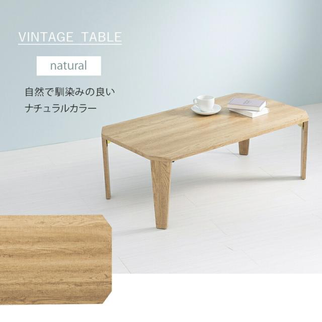 折れ脚テーブル スタイリッシュ 八角形 センターテーブル 古木調 木目 センターテーブル ローテーブル おしゃれ リビングテーブル オシャレ スタイリッシュ 折り畳み 折りたたみテーブル 折りたたみ式_8