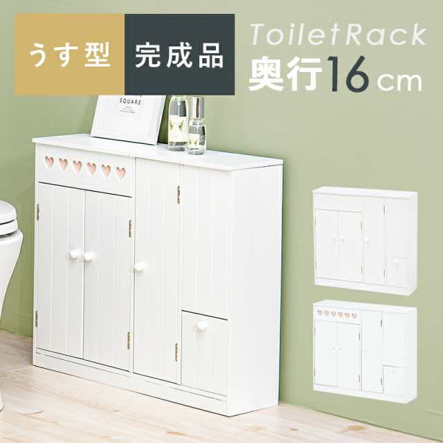 トイレラック ホワイト ペーパーロール収納 お掃除ブラシ トイレラックコンパクト スリム 小物収納