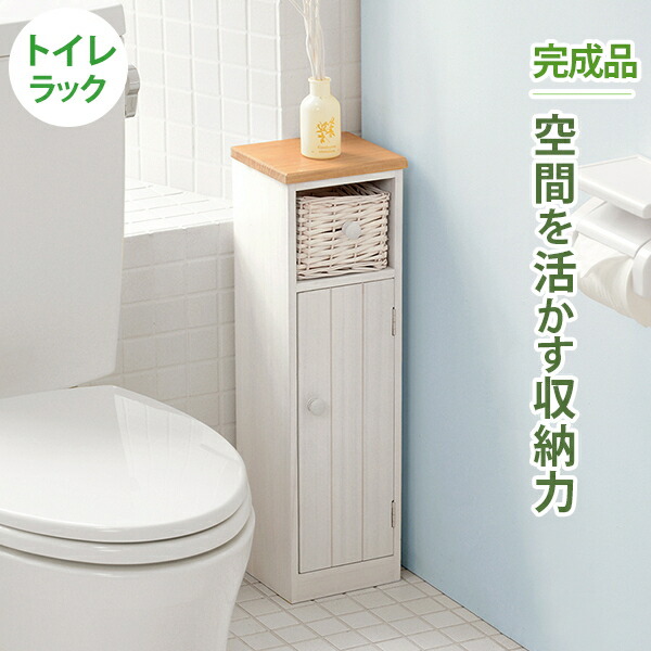 トイレラック カントリー調 個性的 トイレラック 編み上げ バスケット