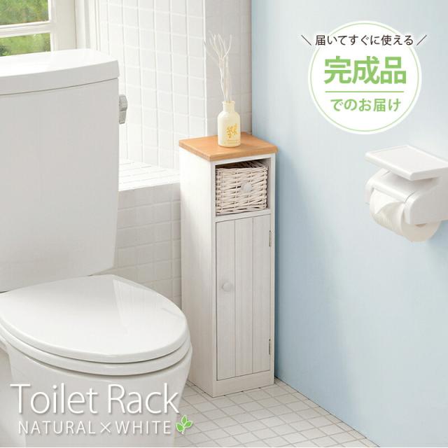 【新品】フレンチカントリー調 トイレラック　編み上げバスケット付　ナチュラル トイレラック カントリー調 個性的 トイレラック 編み上げ バスケット
