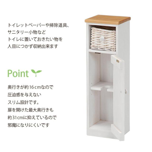 トイレラック カントリー調 個性的 トイレラック 編み上げ バスケット