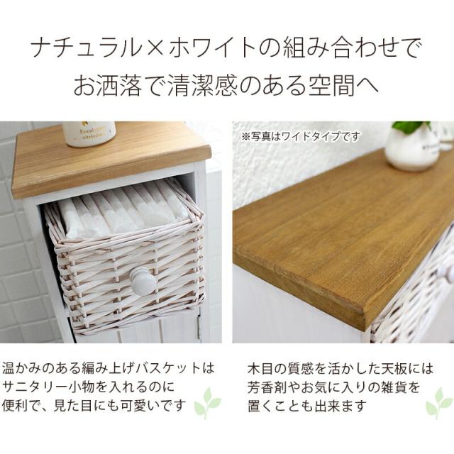 トイレラック カントリー調 個性的 トイレラック 編み上げ バスケット