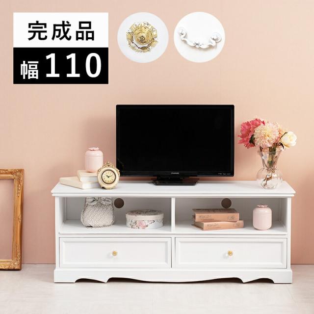 TV台 ホワイト クリスタル調の取っ手 上品 テレビ台 DVD収納 引き出し付き テレビ台 テレビボード TV台 引出 エレガント ロマンティック アンティーク調 ヨーロッパ風 アンティーク風
