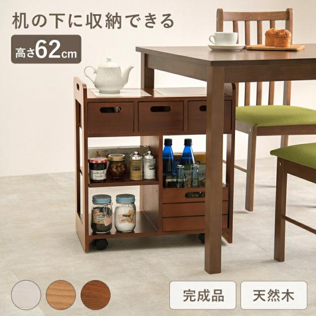 キッチンワゴン 引出し ダイニング 天然木 キッチンワゴン キッチンラックキッチン収納 ストッパー付キャスター 桐_2