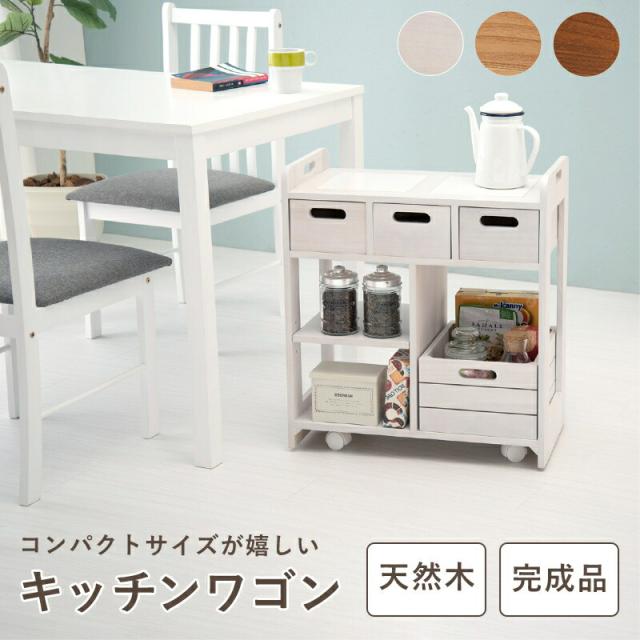 キッチンワゴン 引出し ダイニング 天然木 キッチンワゴン キッチンラックキッチン収納 ストッパー付キャスター 桐_4
