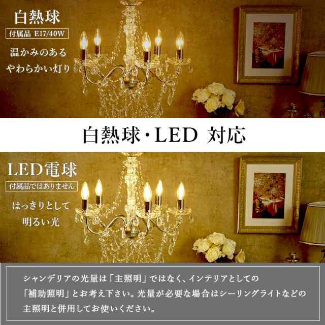 ガラスシャンデリア 美しい 細やか エレガント 設置が簡単 電球付き ガラスシャンデリア 優雅 エレガント ロマンティック 可愛い カワイの通販は
