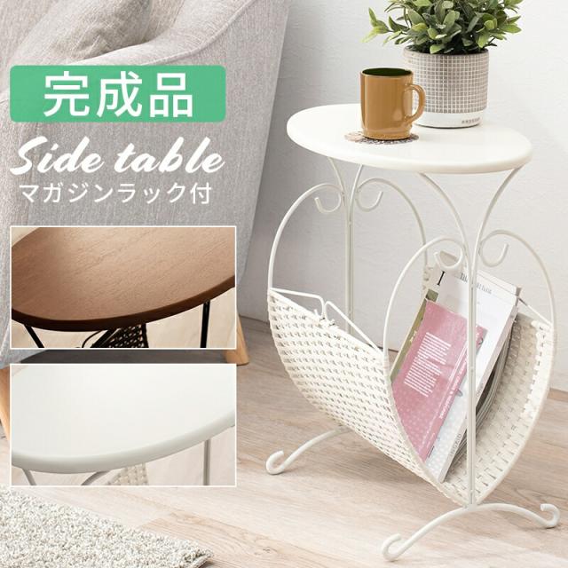 マガジンラック 本 マガジンラック 雑誌ラック サイドテーブル 収納