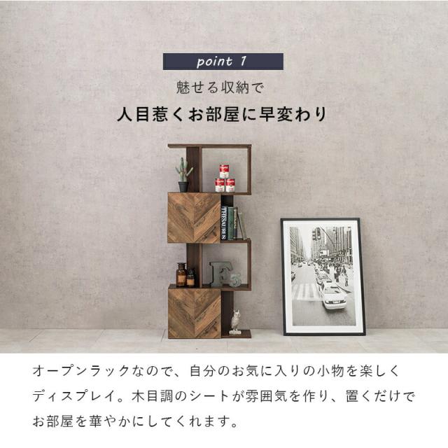 扉付きオープンラック ブラウン 書棚 オープンラック ブラウン 本棚 リビング収納 おしゃれ スタイリッシュ モダン 扉付き 木目調シート 収納 ディスプレイラック_6