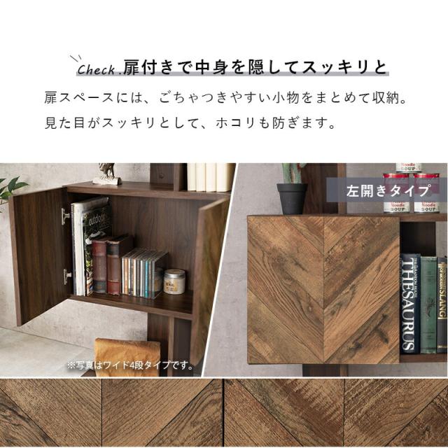 扉付きオープンラック ブラウン 書棚 オープンラック ブラウン 本棚 リビング収納 おしゃれ スタイリッシュ モダン 扉付き 木目調シート 収納 ディスプレイラック_7