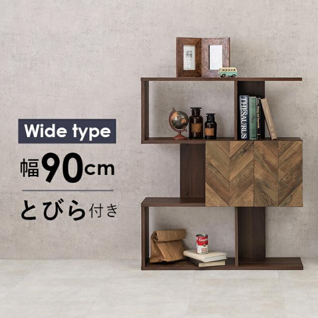 扉付きオープンラック ブラウン 書棚 オープンラック ブラウン 本棚 リビング収納 おしゃれ スタイリッシュ モダン 扉付き 木目調シート 収納 ディスプレイラック_1