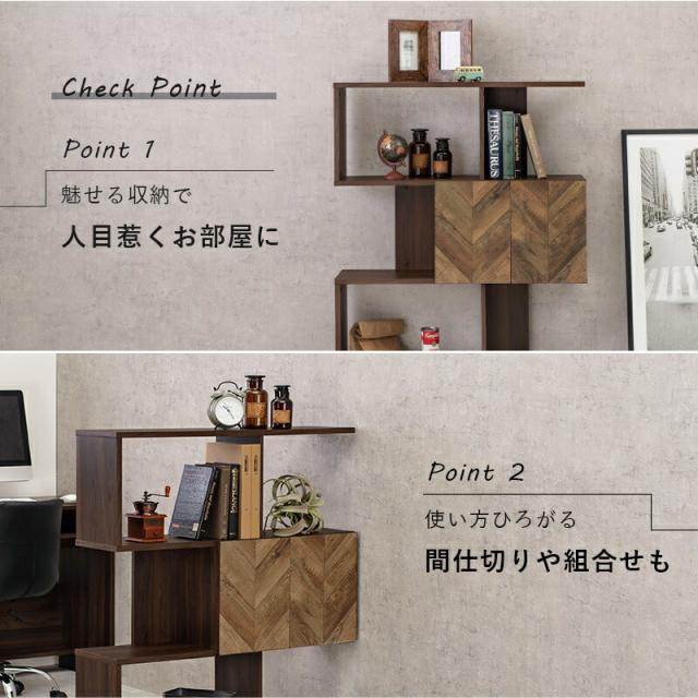 扉付きオープンラック ブラウン 書棚 オープンラック ブラウン 本棚 リビング収納 おしゃれ スタイリッシュ モダン 扉付き 木目調シート 収納 ディスプレイラック_5