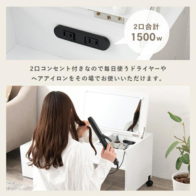 伸縮式ロ−ドレッサー 伸縮式 横幅 メイク道具 小物収納 コンセント付き ヘアアイロン コスメ収納 2口コンセント付 伸縮_12