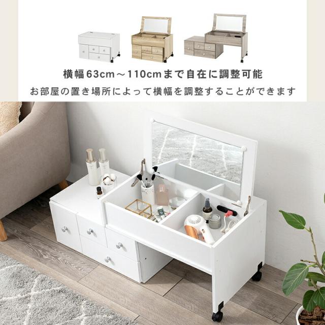 伸縮式ロ−ドレッサー 伸縮式 横幅 メイク道具 小物収納 コンセント付き ヘアアイロン コスメ収納 2口コンセント付 伸縮_5
