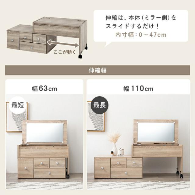 伸縮式ロ−ドレッサー 伸縮式 横幅 メイク道具 小物収納 コンセント付き ヘアアイロン コスメ収納 2口コンセント付 伸縮_6