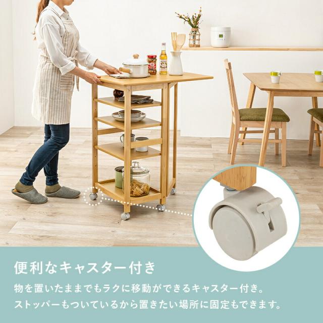 キッチンワゴン バタフライワゴン 隙間収納 キャスター付 棚 ワゴン 天然木 ナチュラル 木製ワゴン シンプル_12