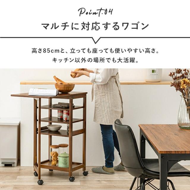 キッチンワゴン バタフライワゴン 隙間収納 キャスター付 棚 ワゴン 天然木 ナチュラル 木製ワゴン シンプル_13