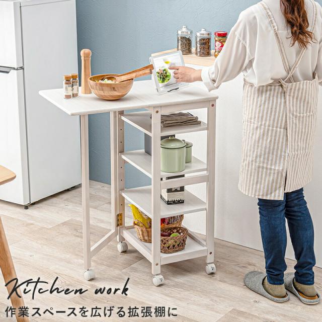 キッチンワゴン バタフライワゴン 隙間収納 キャスター付 棚 ワゴン 天然木 ナチュラル 木製ワゴン シンプル_15
