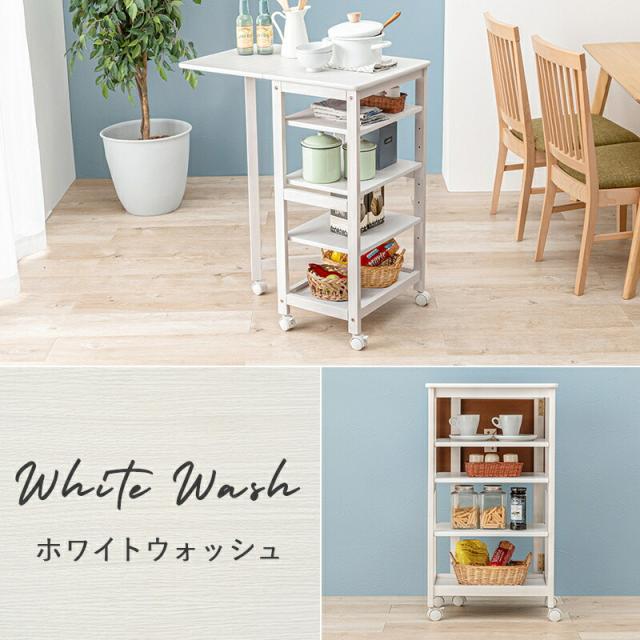 キッチンワゴン バタフライワゴン 隙間収納 キャスター付 棚 ワゴン 天然木 ナチュラル 木製ワゴン シンプル_19