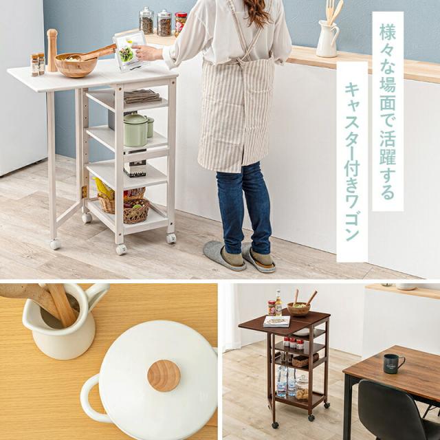 キッチンワゴン バタフライワゴン 隙間収納 キャスター付 棚 ワゴン 天然木 ナチュラル 木製ワゴン シンプル_5