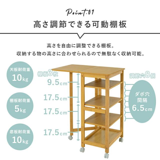 キッチンワゴン バタフライワゴン 隙間収納 キャスター付 棚 ワゴン 天然木 ナチュラル 木製ワゴン シンプル_6