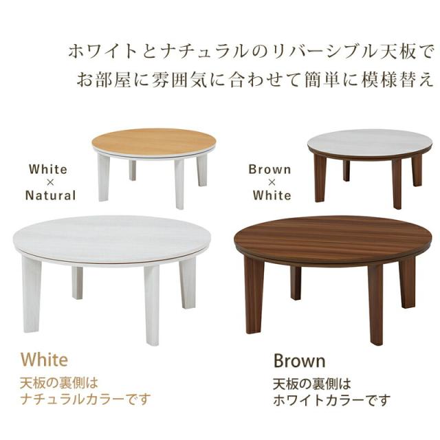 カジュアルコタツ 天板リバーシブル オールシーズン カジュアル コタツ リバーシブル天板 PVCシート張り コタツ 省エネ エコ 暖房 こたつ センターテーブル ローテーブル 座卓 リビングテーブル テーブル