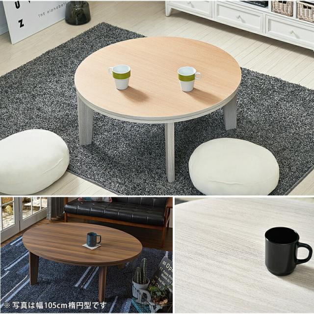 カジュアルコタツ 天板リバーシブル オールシーズン カジュアル コタツ リバーシブル天板 PVCシート張り コタツ 省エネ エコ 暖房 こたつ センターテーブル ローテーブル 座卓 リビングテーブル テーブル