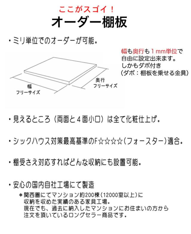 オーダー棚板 幅 + 奥行 = 1101mmから1500mmまで 150cmまで ナチュラル 木目 追加 棚板 国内生産 国産 日本製 隙間 特注 ミリ単位 自由 カット オーダーメイド 収納 DIY 増設 全面化粧 サイズ指定 ダボ付き ダボセット_1