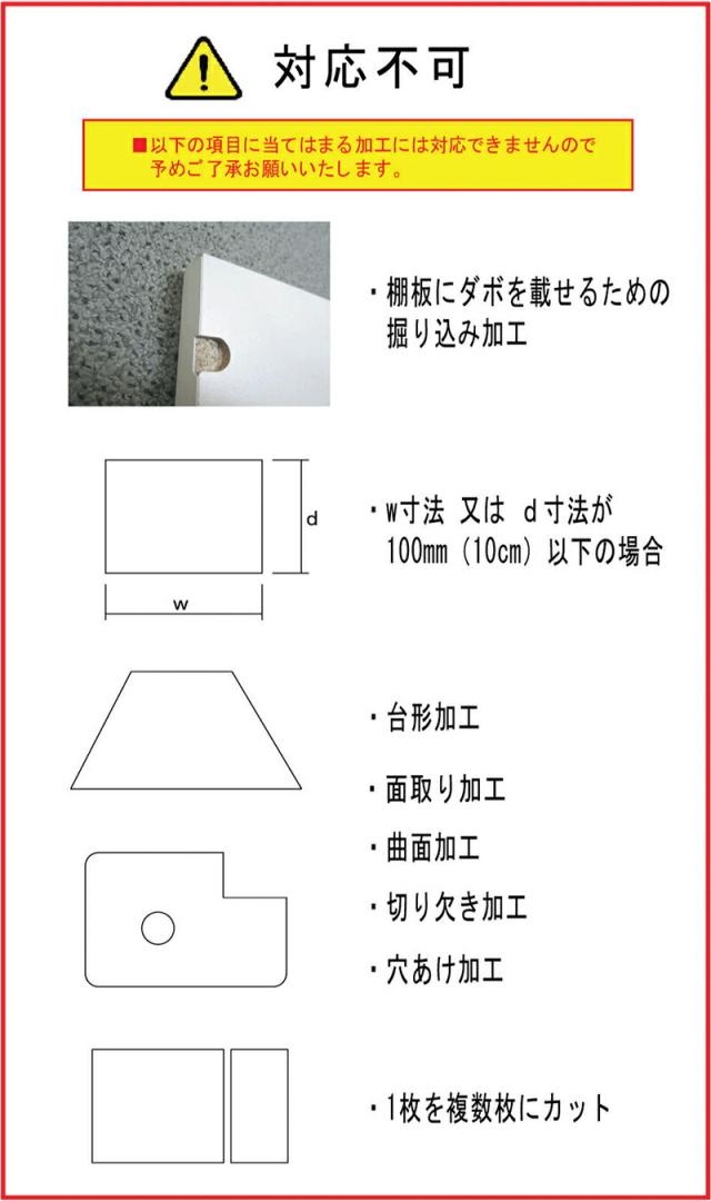 オーダー棚板 幅 + 奥行 = 1101mmから1500mmまで 150cmまで ナチュラル 木目 追加 棚板 国内生産 国産 日本製 隙間 特注 ミリ単位 自由 カット オーダーメイド 収納 DIY 増設 全面化粧 サイズ指定 ダボ付き ダボセット_9