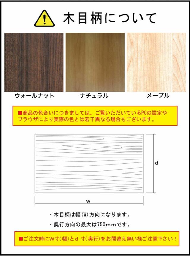 オーダー棚板 幅 + 奥行 = 1101mmから1500mmまで 150cmまで ナチュラル 木目 追加 棚板 国内生産 国産 日本製 隙間 特注 ミリ単位 自由 カット オーダーメイド 収納 DIY 増設 全面化粧 サイズ指定 ダボ付き ダボセット_12