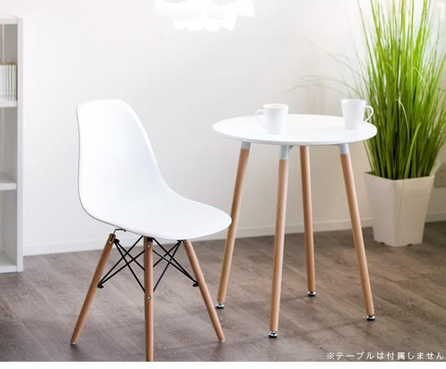 シェルチェア×4脚セット イームズチェア デザインチェア セット