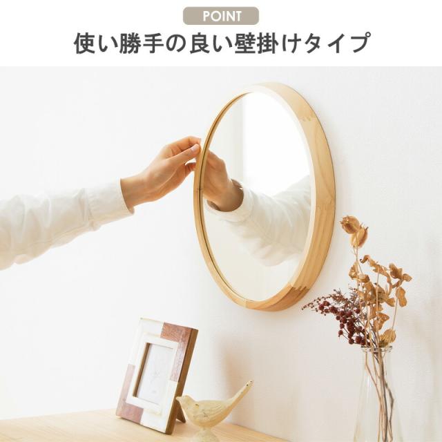 鏡 壁掛け ミラー 木製 ウォールミラー 壁掛けミラー 木枠ミラー 形 丸ミラー 丸鏡 メイク鏡 化粧鏡 玄関 寝室 洗面 トイレ リビング 天然木 無垢材 おしゃれ 北欧 モダン Lサイズ_2