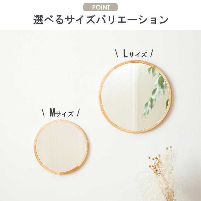 鏡 壁掛け ミラー 木製 ウォールミラー 壁掛けミラー 木枠ミラー 形 丸ミラー 丸鏡 メイク鏡 化粧鏡 玄関 寝室 洗面 トイレ リビング 天然木 無垢材 おしゃれ 北欧 モダン Lサイズ_6