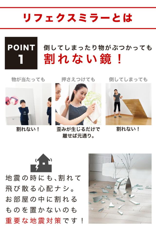 割れない鏡 スポーツミラー 120×180cm キャスター付 リフェクスミラー refex ミラー 幅120 高さ180 ゴルフレッスン 日本製 鏡 全身 おしゃれ 姿見 ミラー 国産 フィルム 軽量 体育館 薄型 安全 ワイド 大型 120×180 みだしなみ RM-9 防災の日 防災週間 送料無料_11