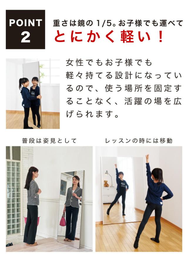 割れない鏡 スポーツミラー 120×180cm キャスター付 リフェクスミラー refex ミラー 幅120 高さ180 ゴルフレッスン 日本製 鏡 全身 おしゃれ 姿見 ミラー 国産 フィルム 軽量 体育館 薄型 安全 ワイド 大型 120×180 みだしなみ RM-9 防災の日 防災週間 送料無料_12