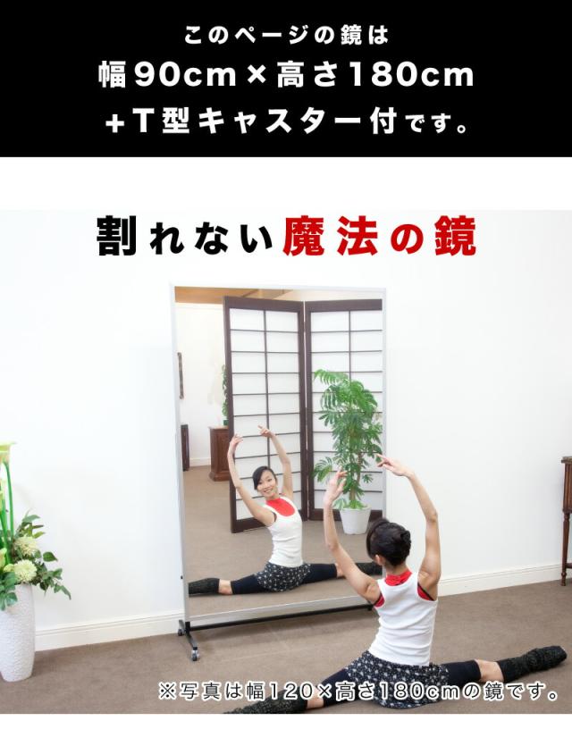割れない鏡 スポーツミラー 90×180cm T型キャスター付 リフェクスミラー refex ミラー 幅90 高さ180 ゴルフレッスン 日本製 鏡 全身 おしゃれ 姿見 ミラー 国産 フィルム 軽量 体育館 薄型 安全 ワイド 大型 90×180 みだしなみ RM-8 防災の日 防災週間 送料無料_1