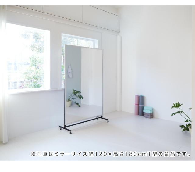 割れない鏡 スポーツミラー 120×180cm キャスター付 リフェクスミラー refex ミラー 幅120 高さ180 ゴルフレッスン 日本製 鏡 全身 おしゃれ 姿見 ミラー 国産 フィルム 軽量 体育館 薄型 安全 ワイド 大型 120×180 みだしなみ RM-9 防災の日 防災週間 送料無料_10