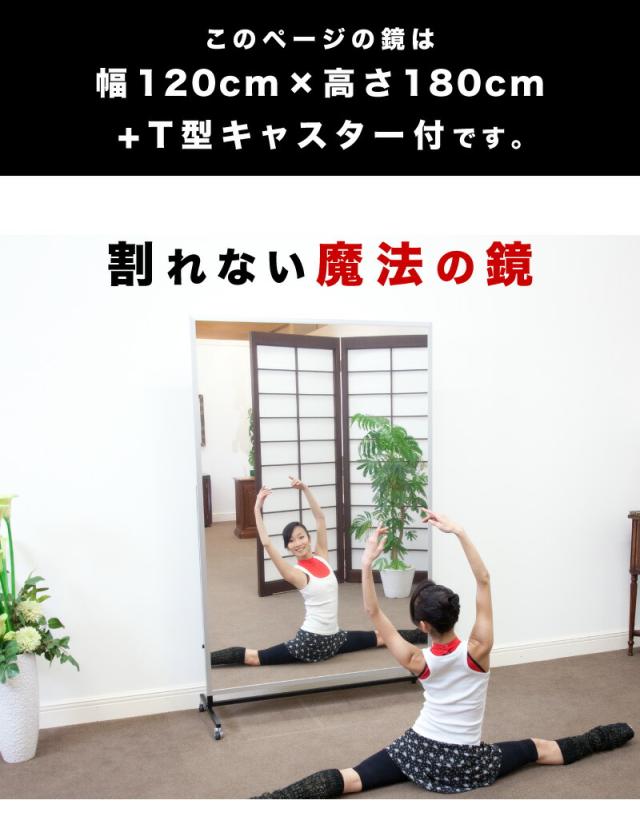 割れない鏡 スポーツミラー 120×180cm キャスター付 リフェクスミラー refex ミラー 幅120 高さ180 ゴルフレッスン 日本製 鏡 全身 おしゃれ 姿見 ミラー 国産 フィルム 軽量 体育館 薄型 安全 ワイド 大型 120×180 みだしなみ RM-9 防災の日 防災週間 送料無料_1
