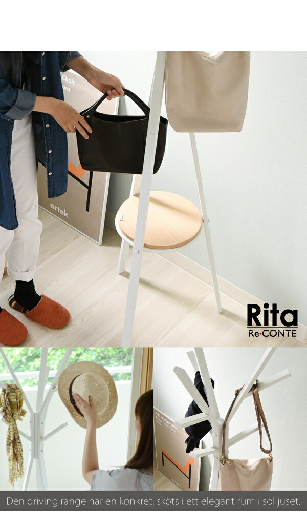 Rita ポールハンガー ハンガー ラック 北欧 おしゃれ デザイン モダン 木製 スチール ミッドセンチュリー 家具 ブルックリンスタイル バッグ 掛け ブラックDRT-1006_4