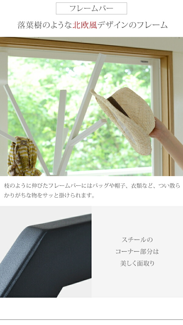 Rita ポールハンガー ハンガー ラック 北欧 おしゃれ デザイン モダン 木製 スチール ミッドセンチュリー 家具 ブルックリンスタイル バッグ 掛け ブラックDRT-1006_8