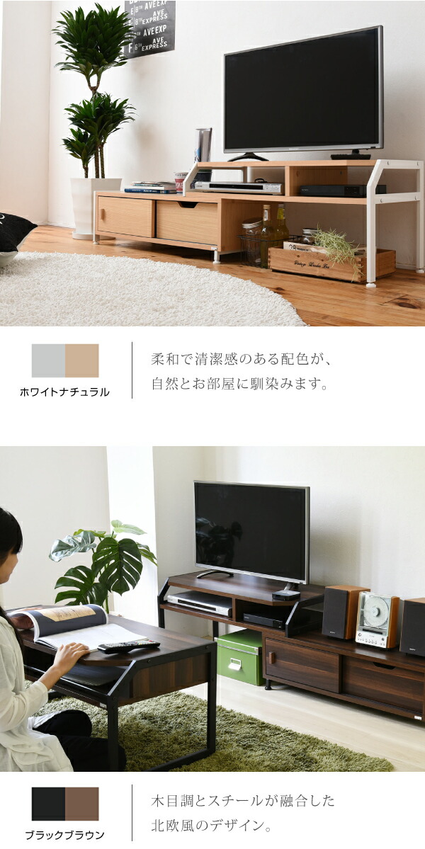Rita テレビ台 ローボード 伸縮 コーナー 北欧 おしゃれ デザイン モダン テレビラック ミッドセンチュリー ブルックリンスタイル 幅87 ~ 159DRT-1010 組立不要_3