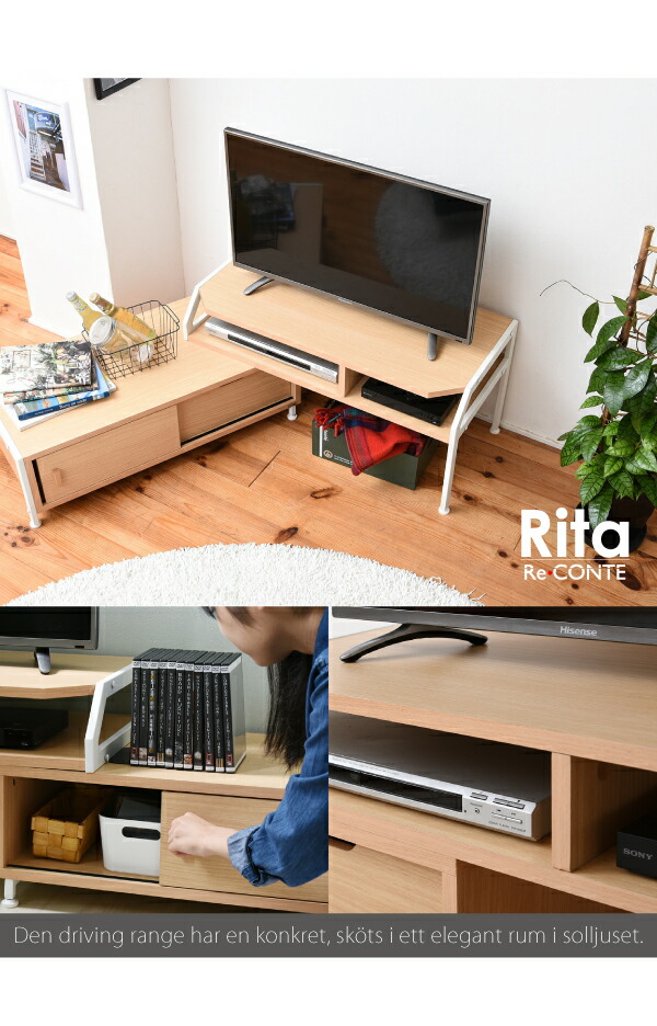 Rita テレビ台 ローボード 伸縮 コーナー 北欧 おしゃれ デザイン モダン テレビラック ミッドセンチュリー ブルックリンスタイル 幅87 ~ 159DRT-1010 組立不要_4