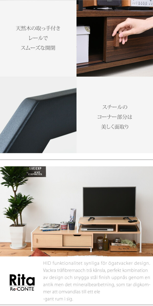 Rita テレビ台 ローボード 伸縮 コーナー 北欧 おしゃれ デザイン モダン テレビラック ミッドセンチュリー ブルックリンスタイル 幅87 ~ 159DRT-1010 組立不要_12
