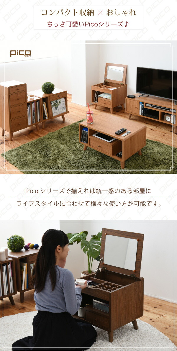 ドレッサー 化粧台 鏡台 Pico コンパクトサイズの小型コスメ収納 便利な鏡付きメイクボックス 可愛い ミニサイズ ドライヤー ティッシュボックス メイクグッズ収納 塩系インテリア FAP-0012_1