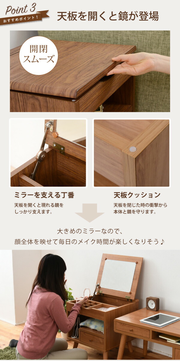 ドレッサー 化粧台 鏡台 Pico コンパクトサイズの小型コスメ収納 便利な鏡付きメイクボックス 可愛い ミニサイズ ドライヤー ティッシュボックス メイクグッズ収納 塩系インテリア FAP-0012_8