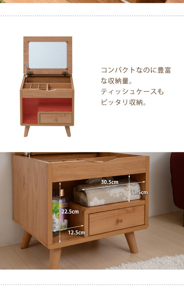 ドレッサー 化粧台 鏡台 Pico コンパクトサイズの小型コスメ収納 便利な鏡付きメイクボックス 可愛い ミニサイズ ドライヤー ティッシュボックス メイクグッズ収納 塩系インテリア FAP-0012_11