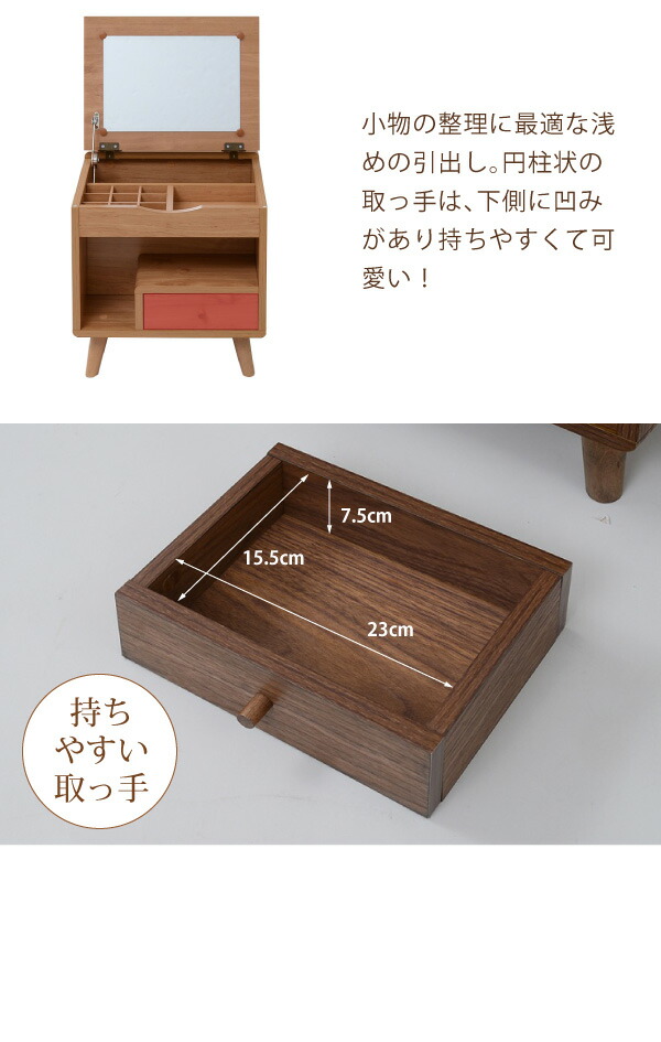 ドレッサー 化粧台 鏡台 Pico コンパクトサイズの小型コスメ収納 便利な鏡付きメイクボックス 可愛い ミニサイズ ドライヤー ティッシュボックス メイクグッズ収納 塩系インテリア FAP-0012_12