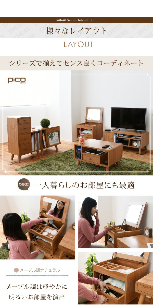 ドレッサー 化粧台 鏡台 Pico コンパクトサイズの小型コスメ収納 便利な鏡付きメイクボックス 可愛い ミニサイズ ドライヤー ティッシュボックス メイクグッズ収納 塩系インテリア FAP-0012_16