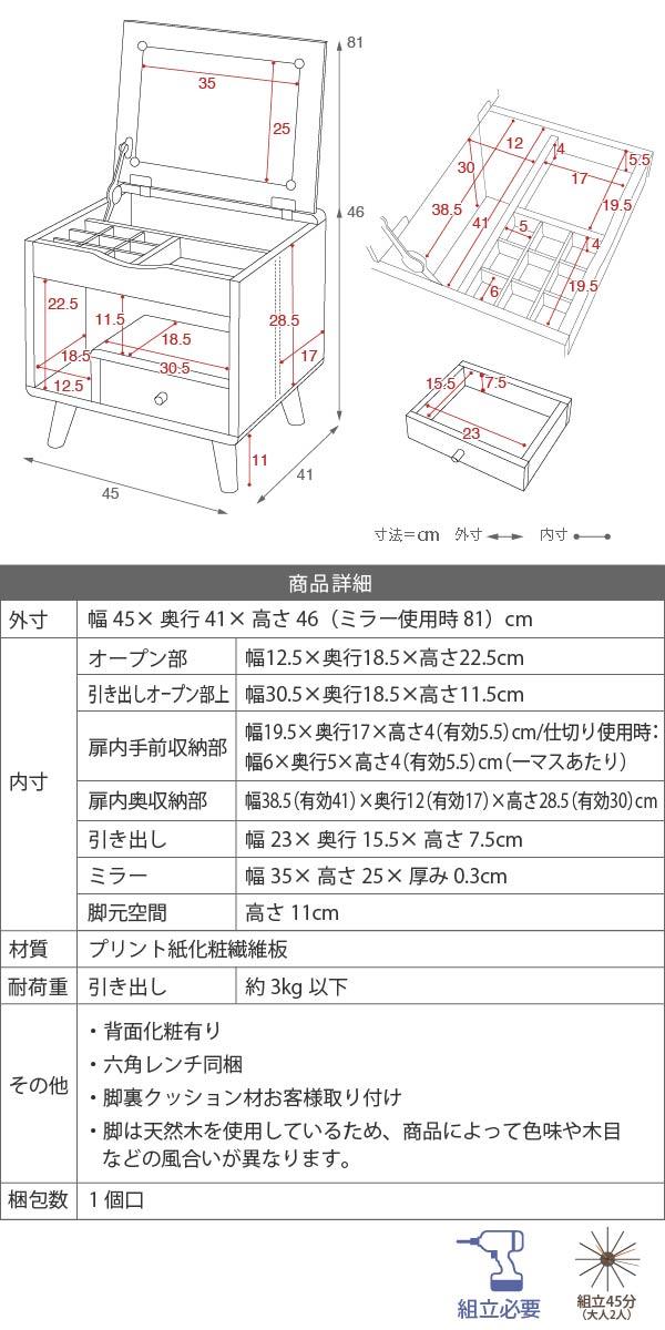 ドレッサー 化粧台 鏡台 Pico コンパクトサイズの小型コスメ収納 便利な鏡付きメイクボックス 可愛い ミニサイズ ドライヤー ティッシュボックス メイクグッズ収納 塩系インテリア FAP-0012_19