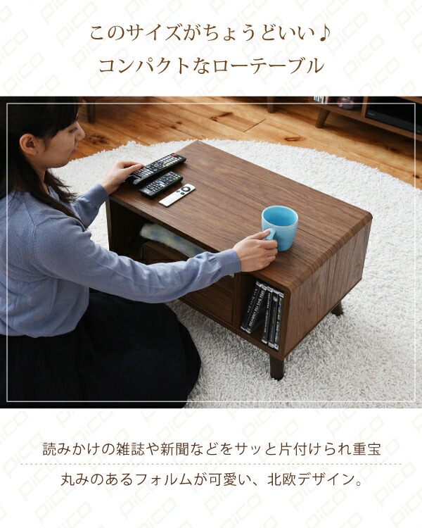 ローテーブル 木製 テーブル 長方形 ウォールナット リビングテーブル