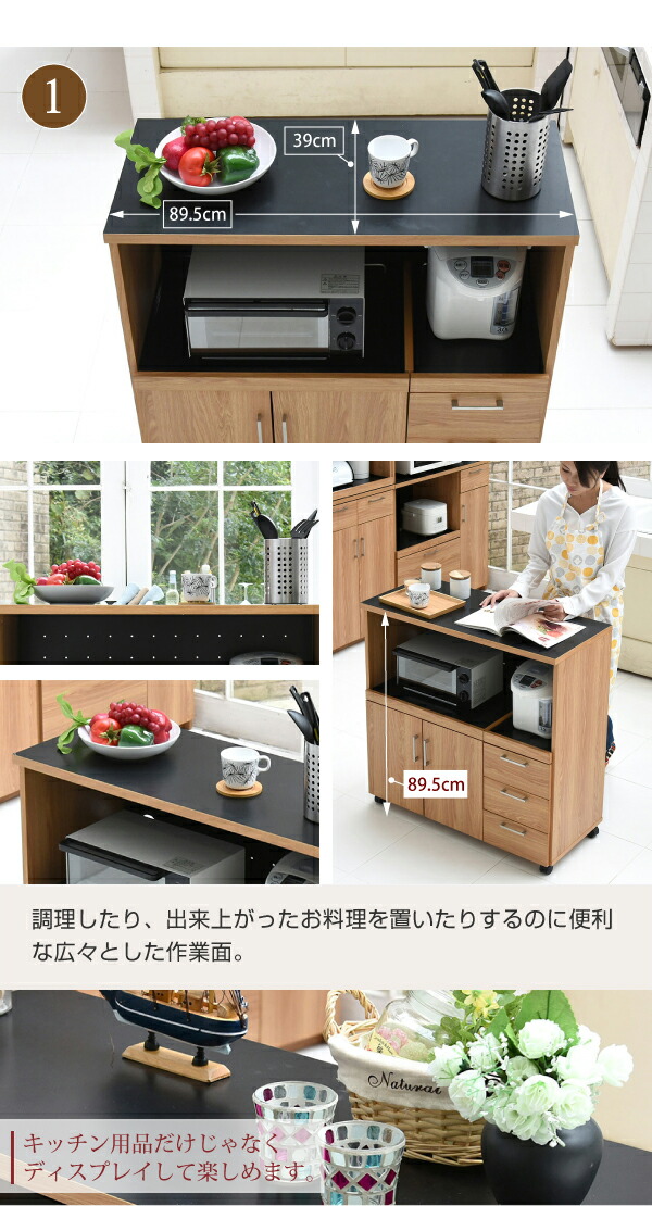 Keittio 北欧キッチンシリーズ 幅90 キッチンカウンター レンジ収納 北欧テイスト 木製 家電収納カウンター キャスター付き 間仕切り キッチン収納FAP-0030